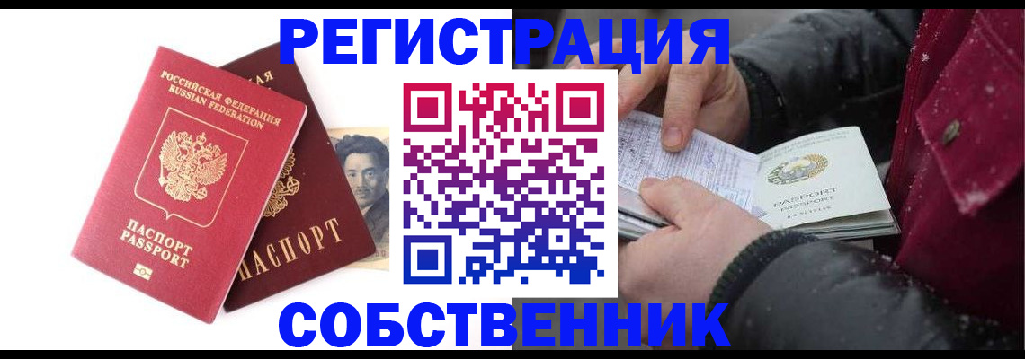 прописка для военкомата в Краснослободске