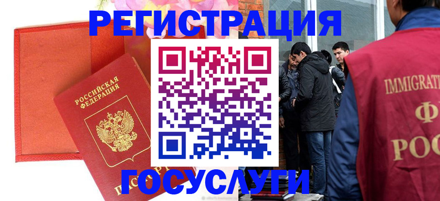 регистрация для школы в Краснослободске