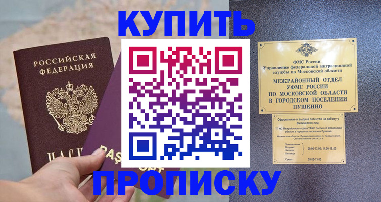 временная регистрация в Краснослободске