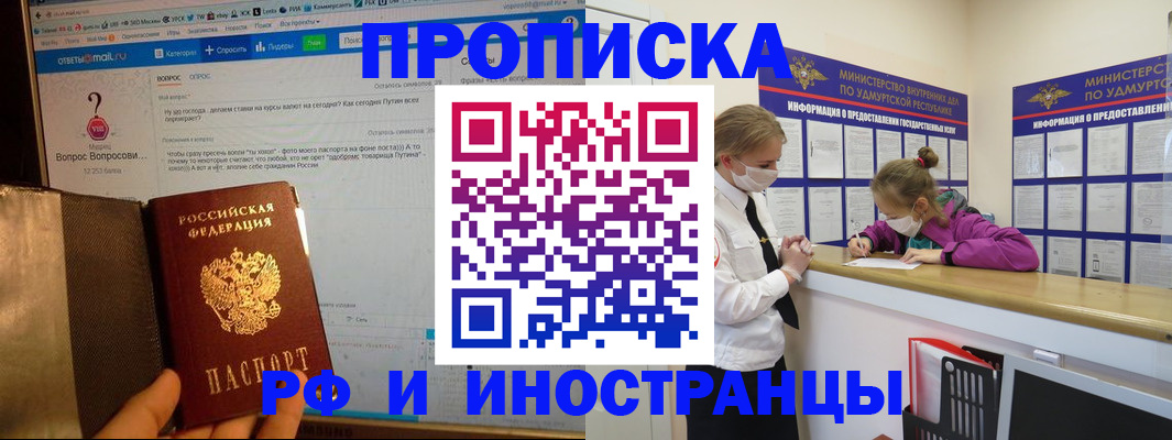 временная регистрация гарантия в Краснослободске